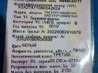 ГАЗ ГАЗель 2747 2.9 МТ, 2011, 200 000 км объявление продам
