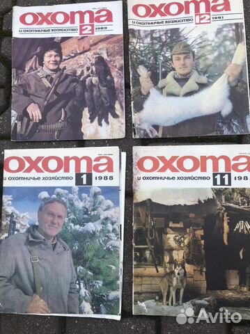 Журнал Охота и охотничье хозяйство