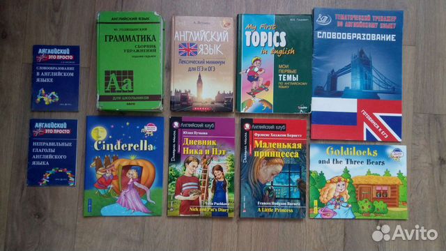 Английский язык учебная литература