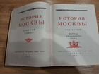История Москвы в 6 томах объявление продам