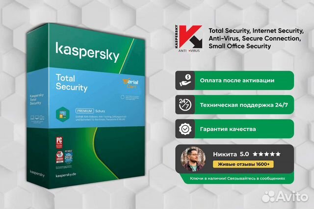 Security Key vikendi. Kaspersky small office security ключи