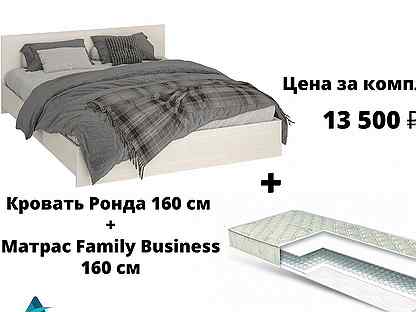 Кровать 160 на 200 см с матрасом комплект