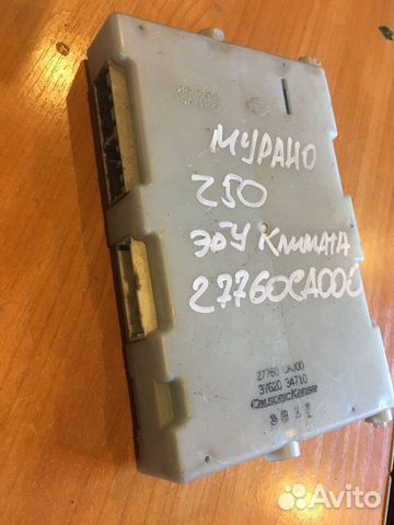 Блок управления климат контролем ниссан мурано z50