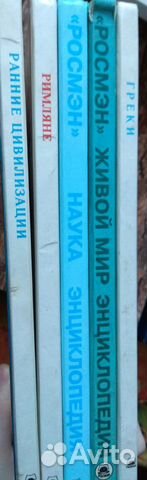 Книги. Детские энциклопедии