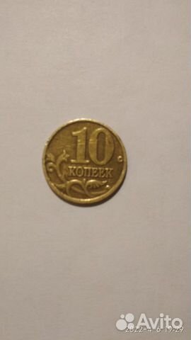 10 копеек 2001 г.,сп, поперечные складки