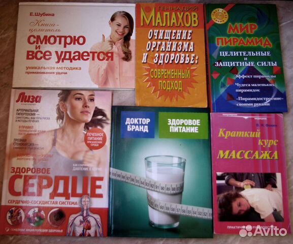 Книги по здоровью, диетам, женской красоте