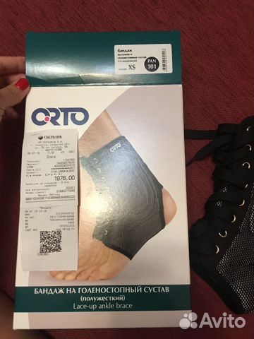 Бандаж голеностопный, отрез