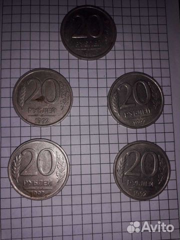 20 рублей 1992 года лмд