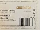 2 билета на концерт Е. Ваенга