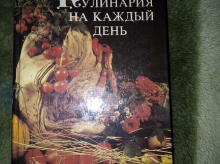 Книга
