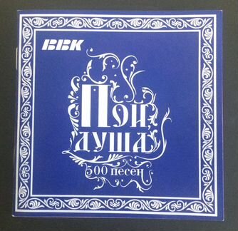 Караоке-диск с народными песнями