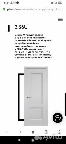 Дверь межкомнатная