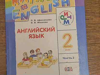 Учебник английского языка 2 класс