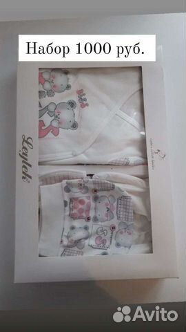 Набор для новорожденного