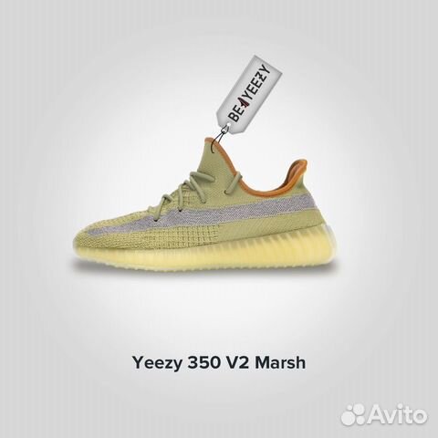 Кроссовки Adidas Yeezy Marsh (Изи 350) Оригинал