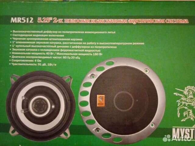 Автомобильные колонки