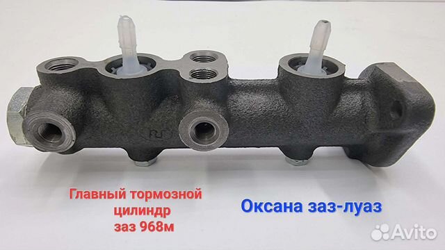 Главный тормозной цилиндр заз
