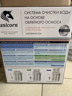 Фильтр для воды с обратным осмосом 6 ступенчатый