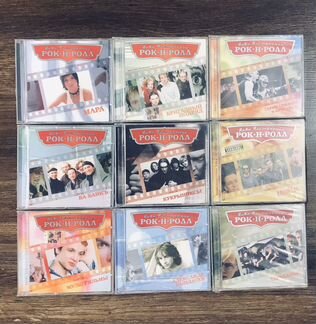 Rock and Roll / Русский Рок-Н-Ролл / Лицензионные