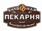 Продавец продовольственных товаров (Саяногорск) объявление продам