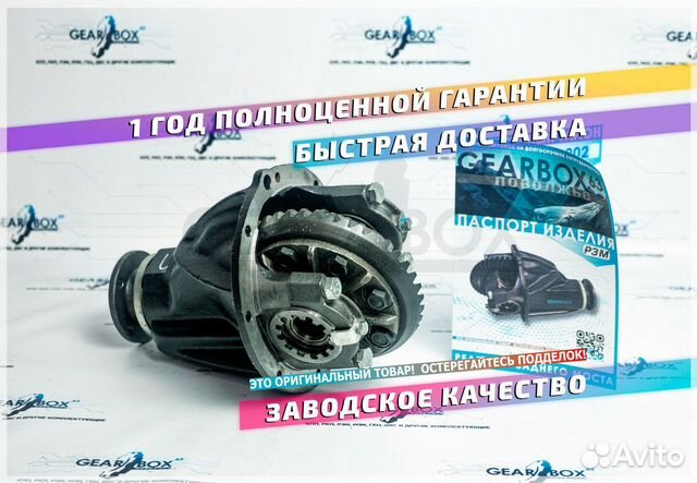 Редуктор заднего моста рзм 2103 в сборе Нива