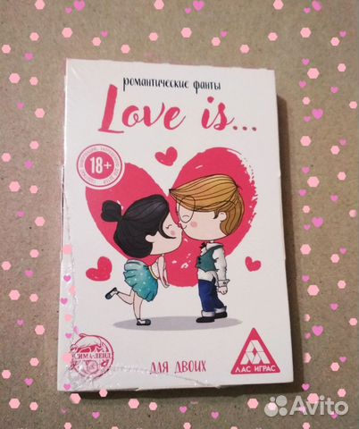 Романтические фанты Love is