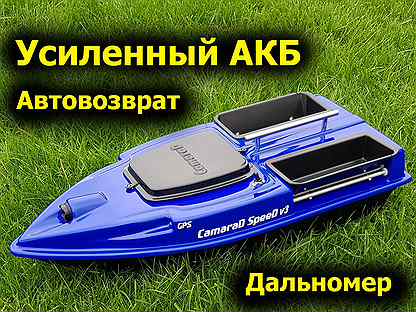 кораблики для рыбалки в москве
