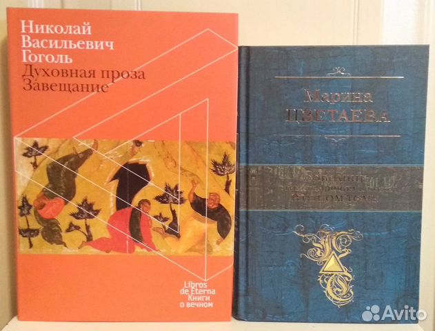 Классическая литература