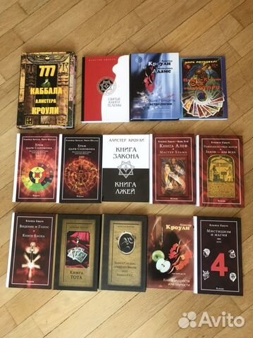 Книги по эзотерике, магии и астрологии