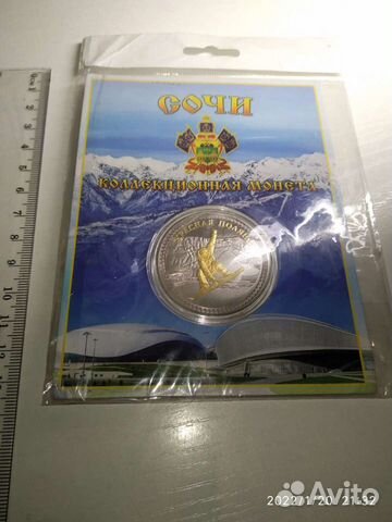 Сувенирная монета