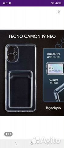 Чехел Tecno Camon 19 Neo с карманом