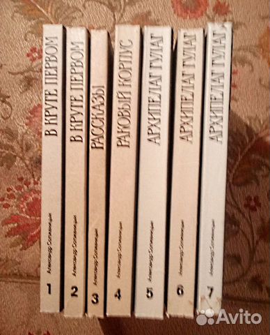 Александр Солженицын в 7-и томах