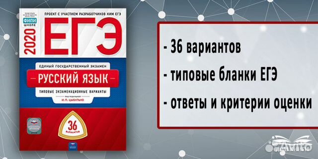 Цыбулько егэ 2024 русский купить 36 вариантов