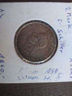 2 марки Шиллер