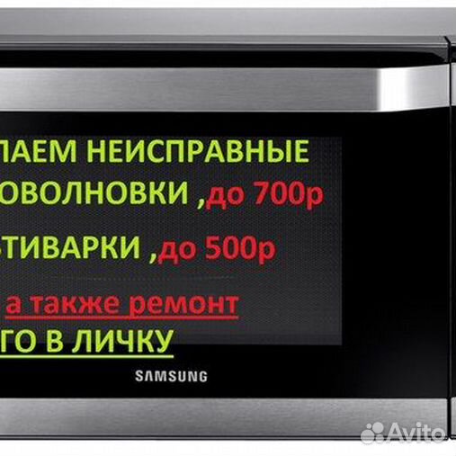 Утилизация микроволновых печей. Утилизация микроволновых печей