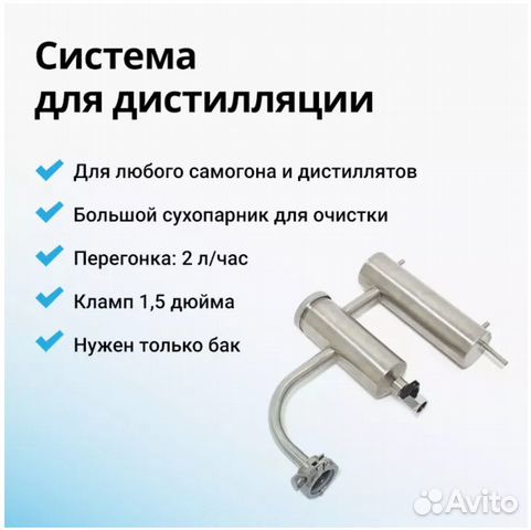 Самогонный аппарат Германия 3 сухопарник