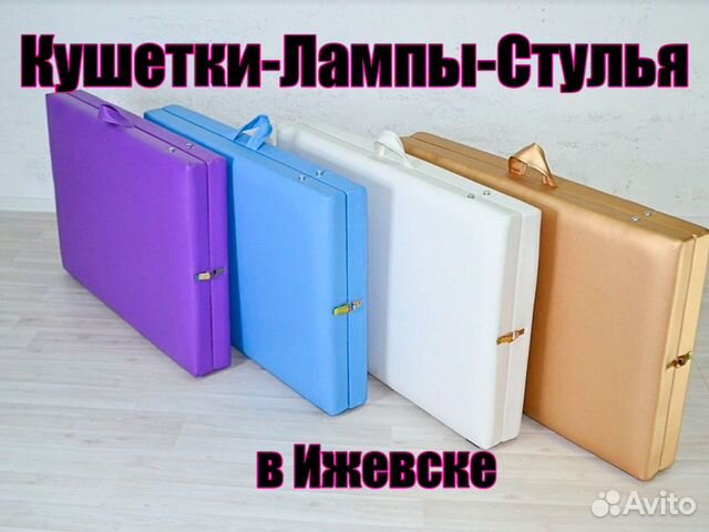 Кушетка Массажный стол