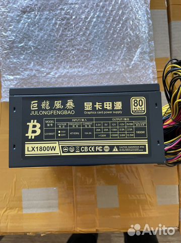 Блок питания 1800W