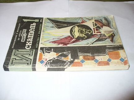 Журналы Искатель За рулем Автомир Авторевю Клаксон