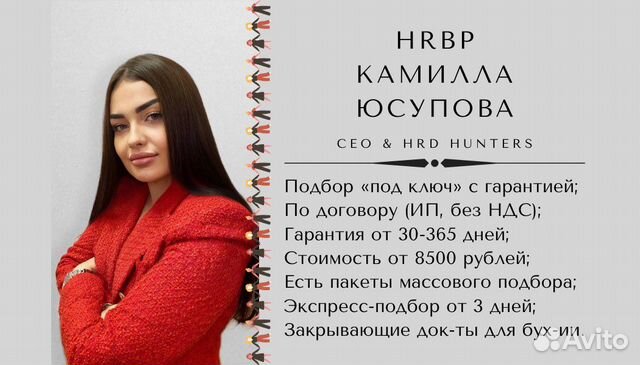 Экспресс-подбор персонала с гарантией замены