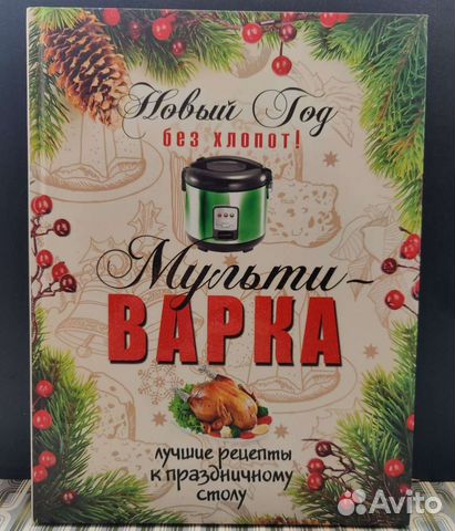 Кулинарные книги с рецептами