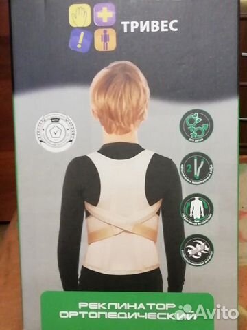 Реклинатор ортопедический