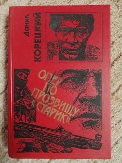 Книги отечественных авторов - Часть 2