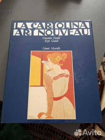 Открытка Ар нуво. Альбом