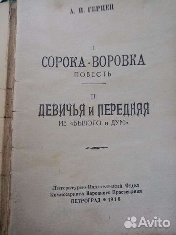 Книги 20ых-50ых годов СССР