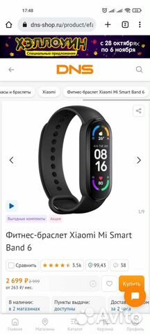 Xiaomi Mi Smart Band 6 рст новый