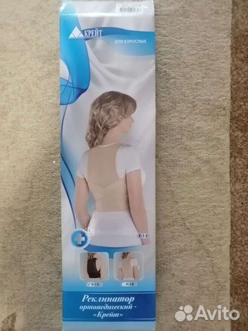 Корректор осанки детский