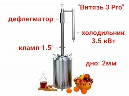 Самогонный аппарат 