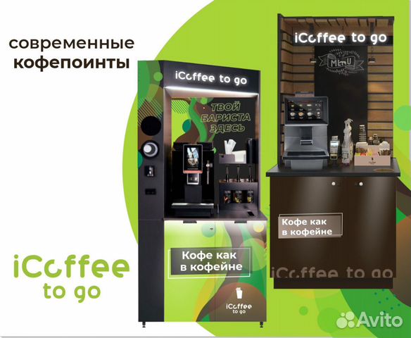 Кофепоинт iCoffeeToGo «TopShop»