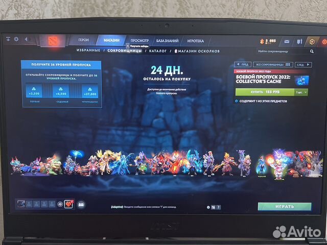 Dota 2 Collectors cache 2024